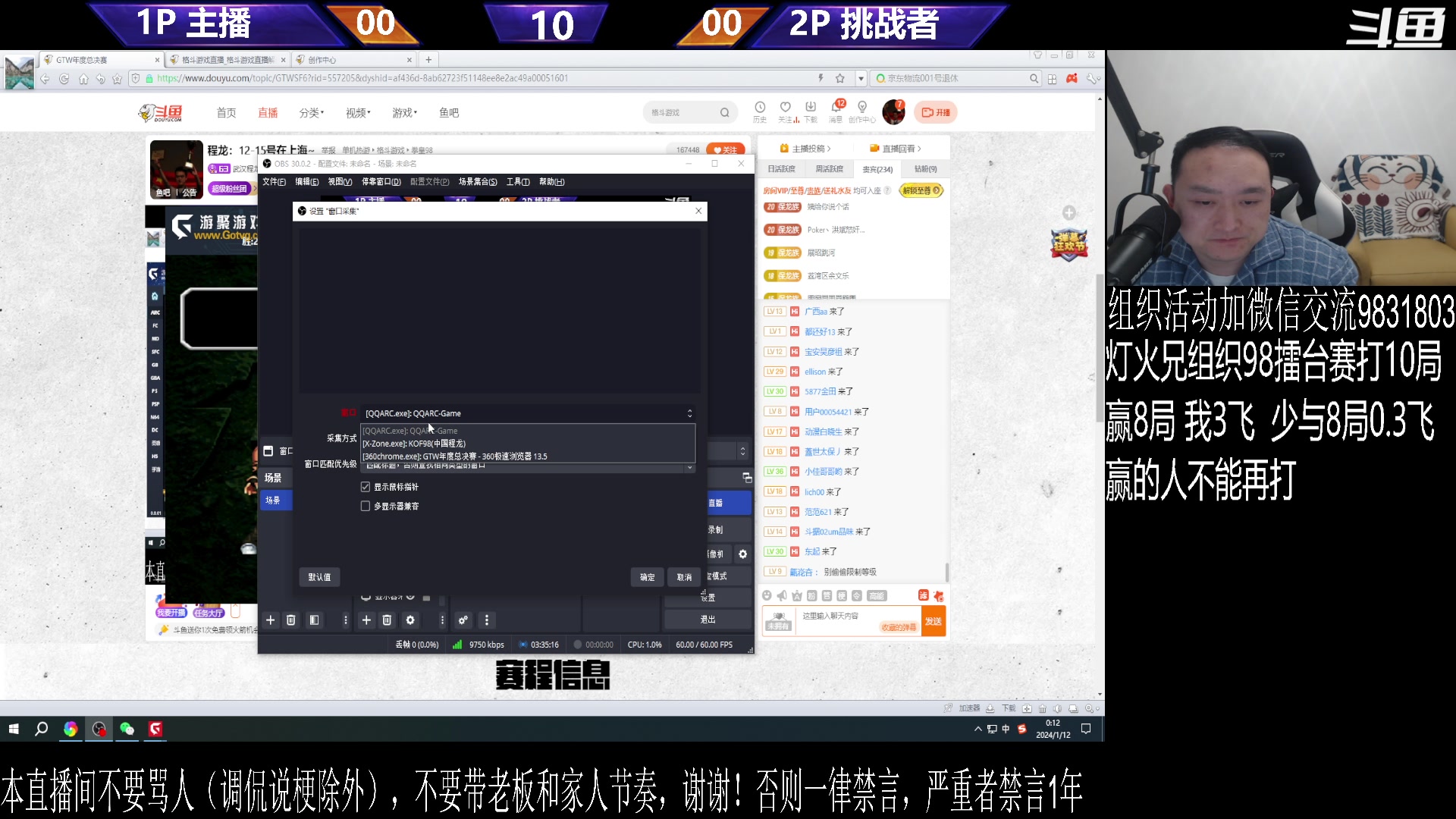 【格斗游戏】武汉程龙的精彩时刻 20240112 00点场
