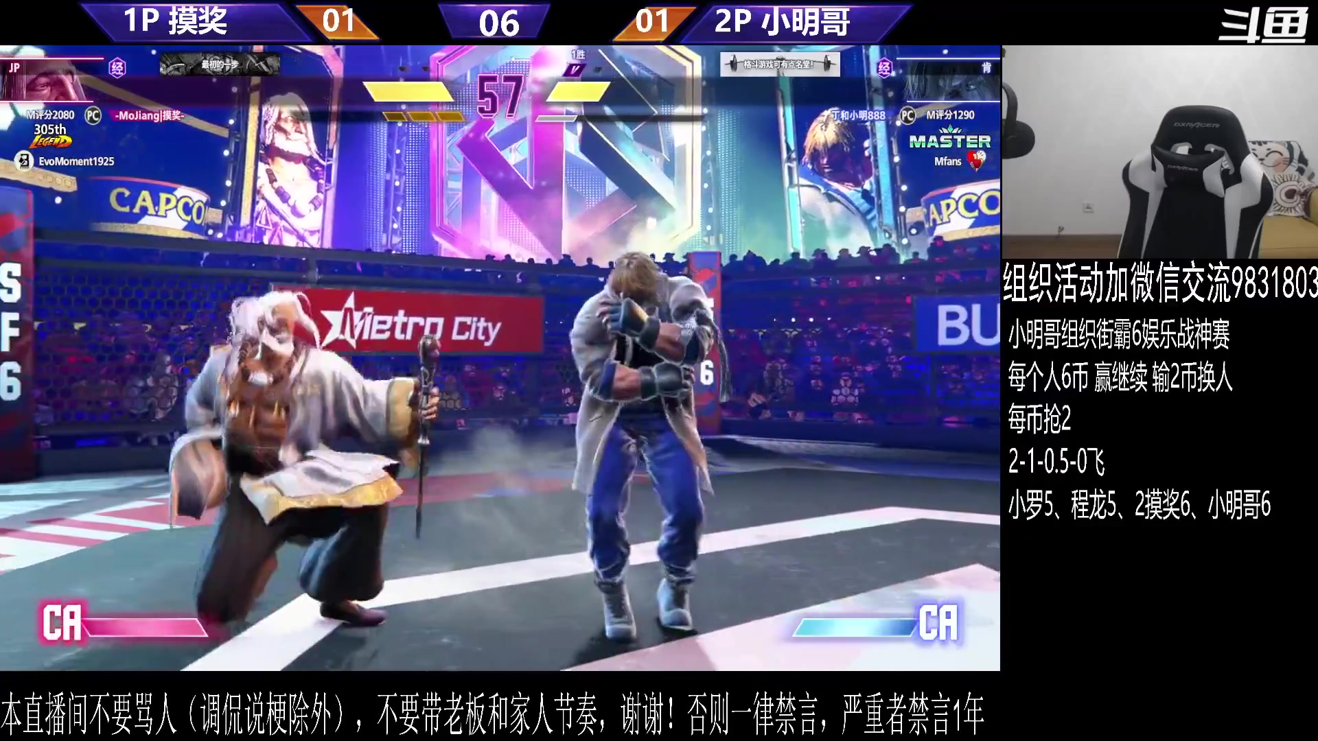 【格斗游戏】武汉程龙的精彩时刻 20240123 00点场