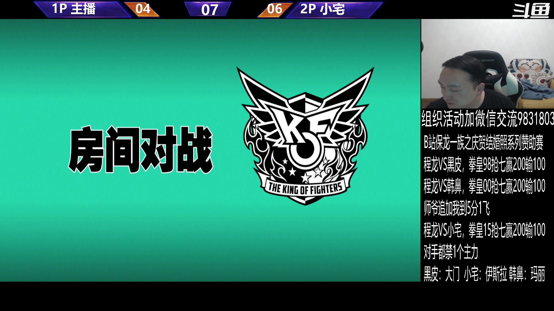 【格斗游戏】武汉程龙的精彩时刻 20240126 00点场
