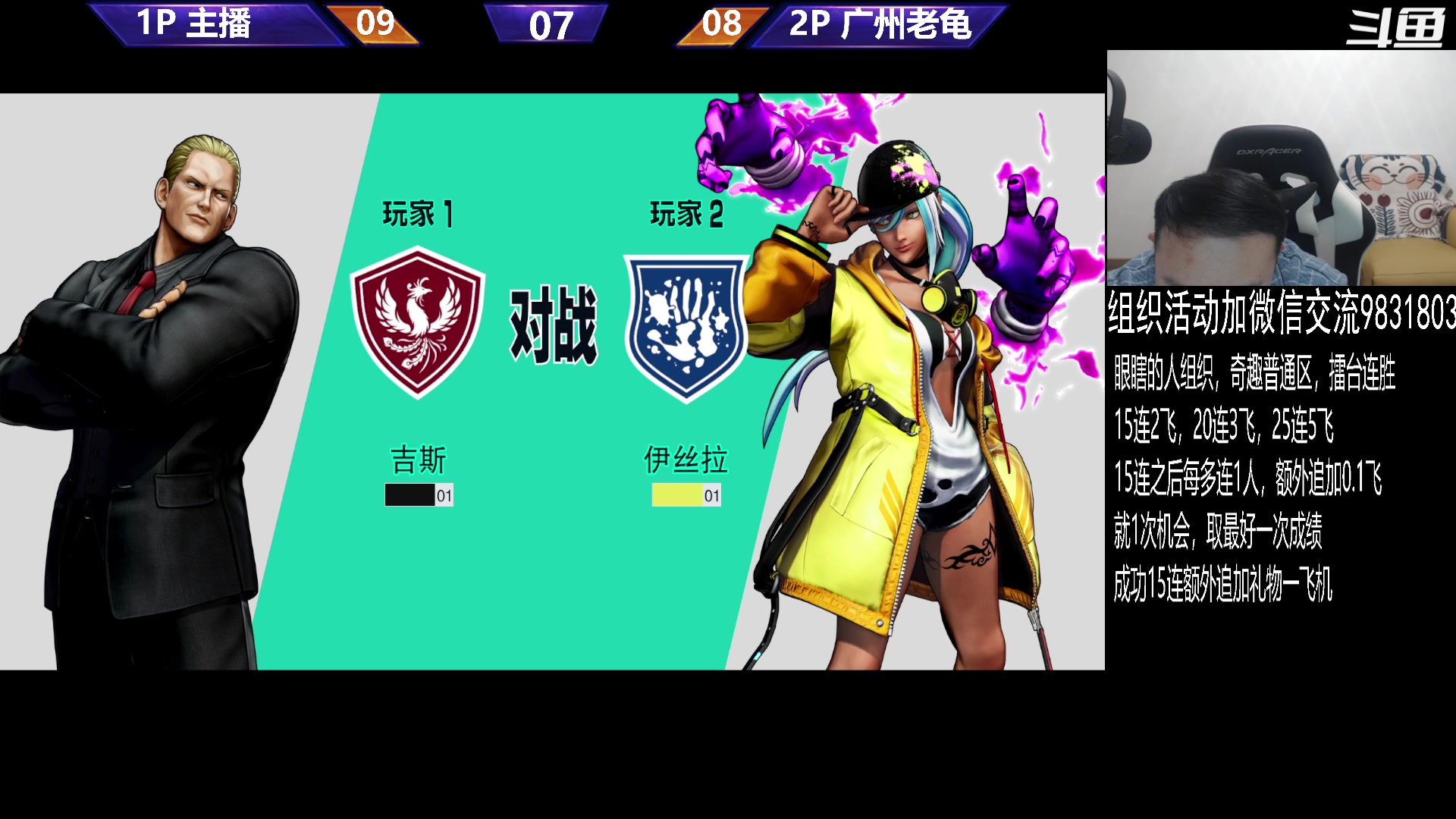 【格斗游戏】武汉程龙的精彩时刻 20240128 00点场