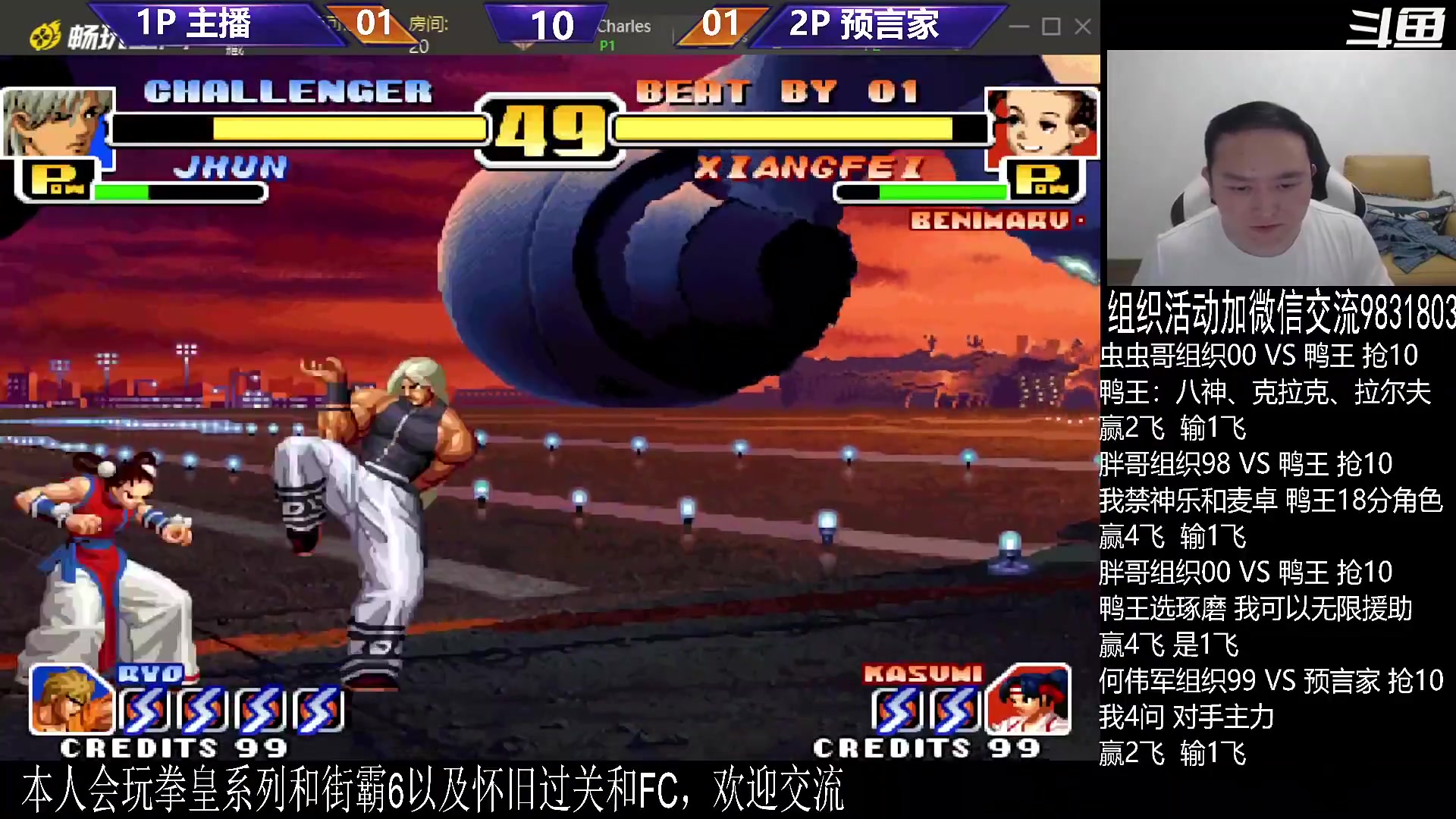 【格斗游戏】武汉程龙的精彩时刻 20240211 00点场