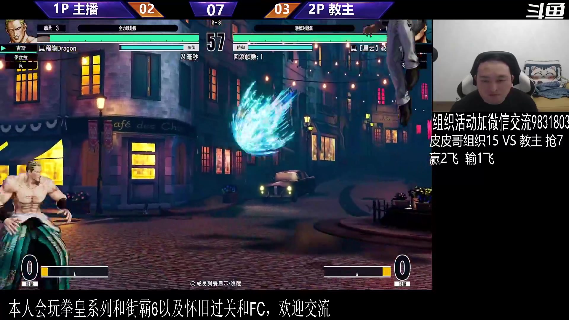 【格斗游戏】武汉程龙的精彩时刻 20240213 01点场