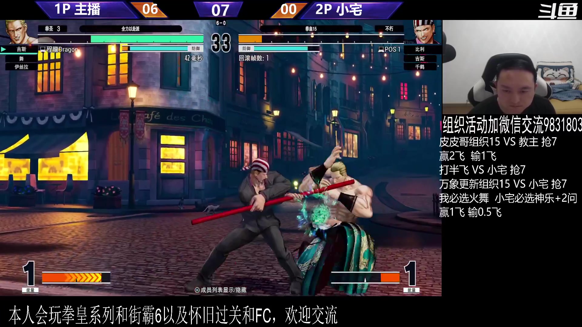 【格斗游戏】武汉程龙的精彩时刻 20240215 07点场