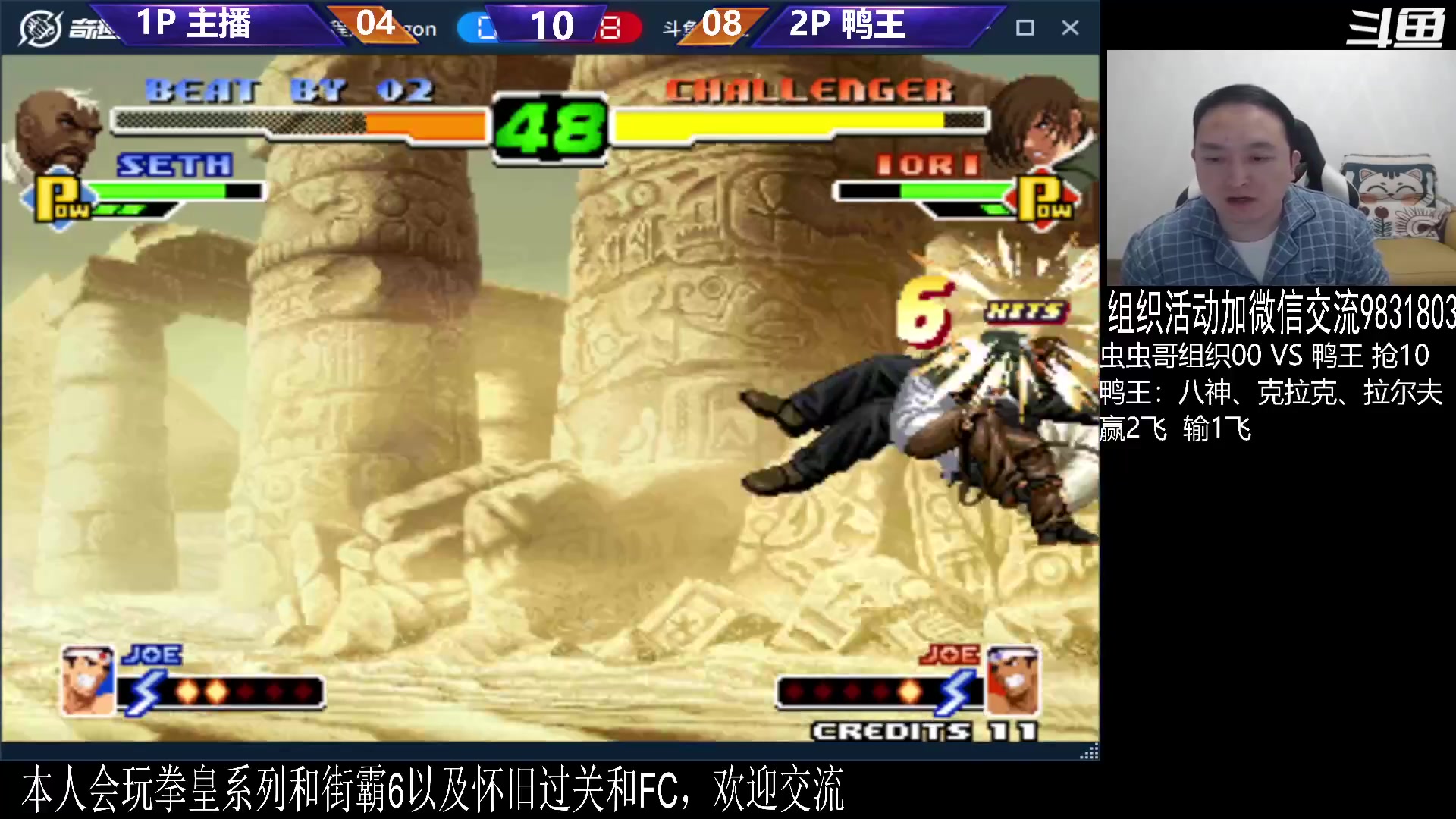 【格斗游戏】武汉程龙的精彩时刻 20240218 01点场