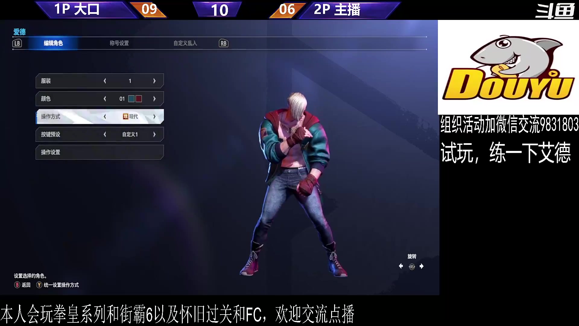 【格斗游戏】武汉程龙的精彩时刻 20240228 00点场