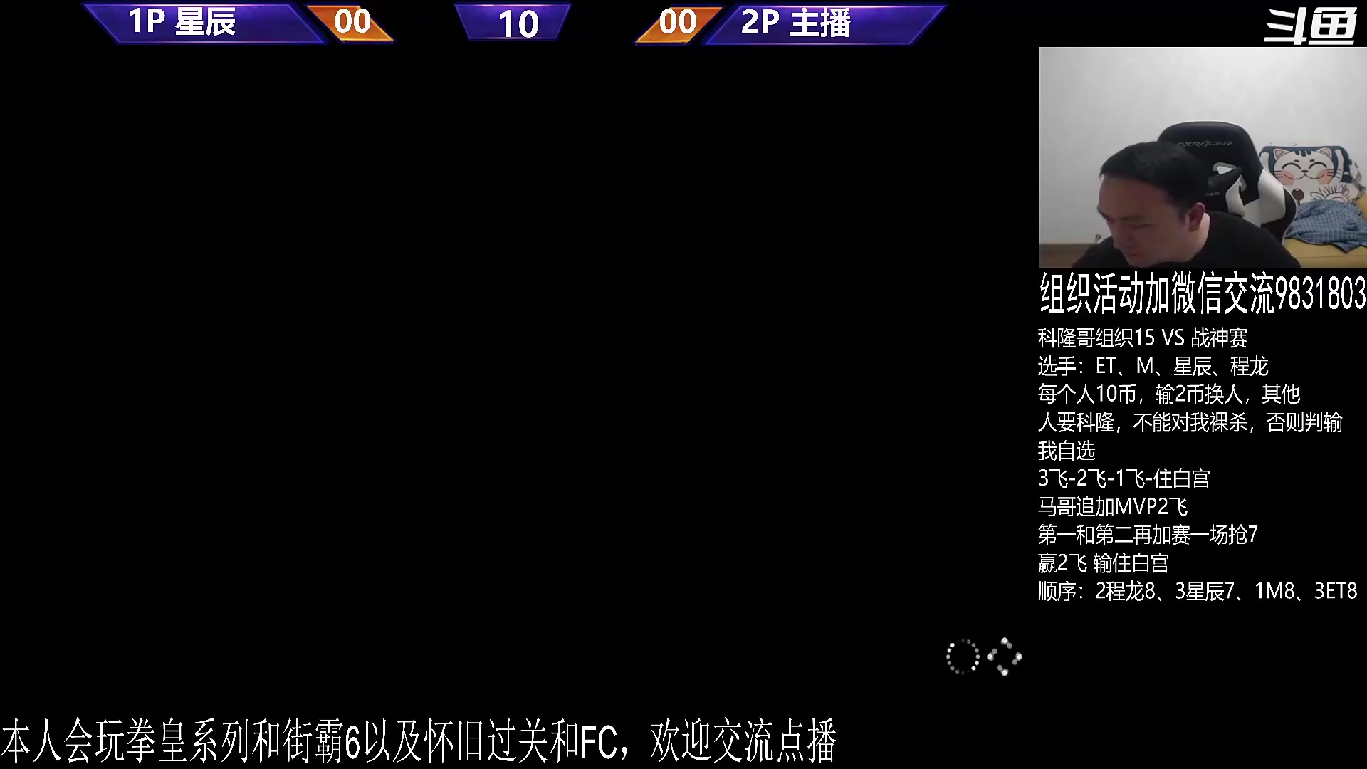 【格斗游戏】武汉程龙的精彩时刻 20240301 00点场