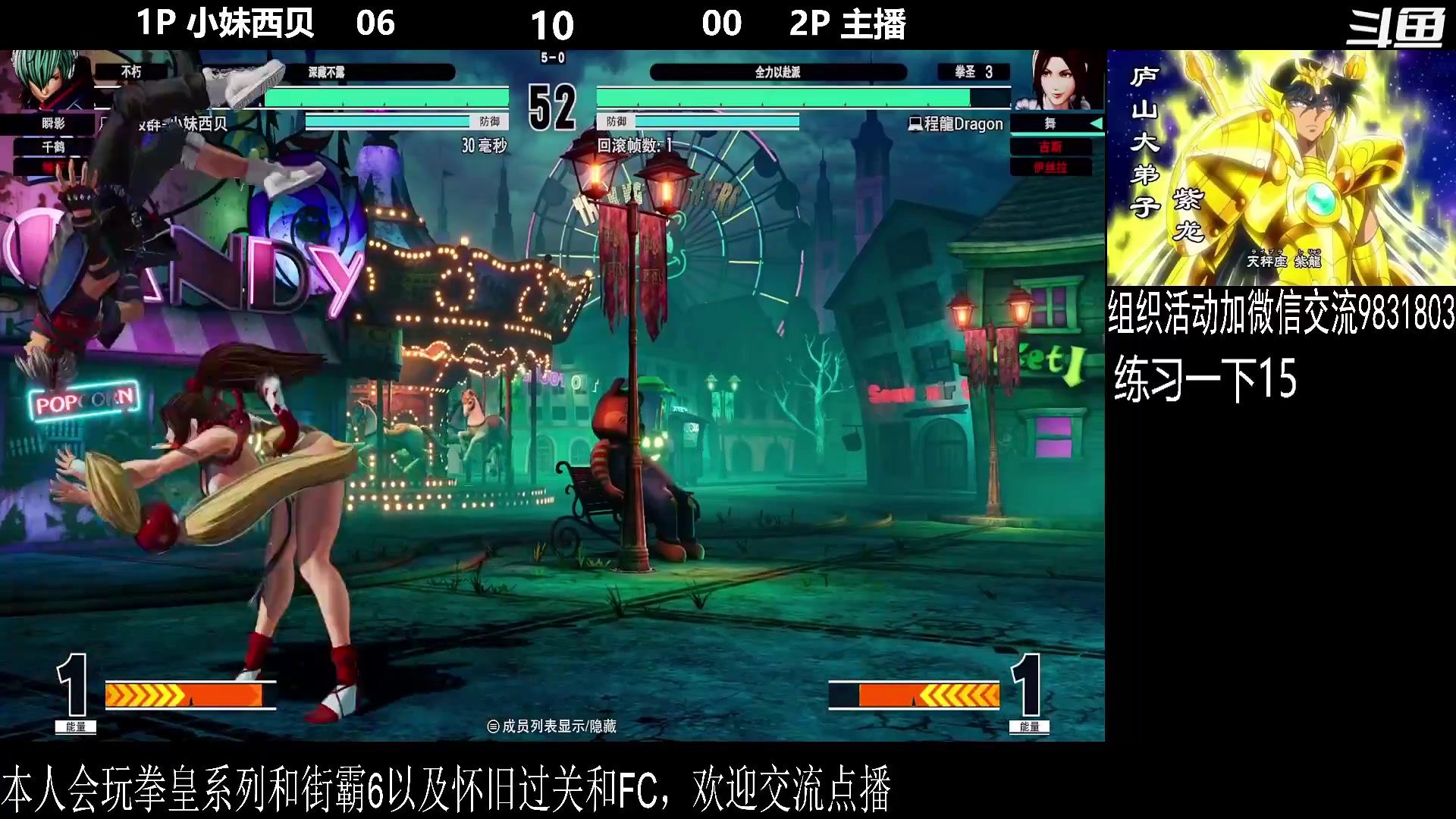 【格斗游戏】武汉程龙的精彩时刻 20240313 03点场