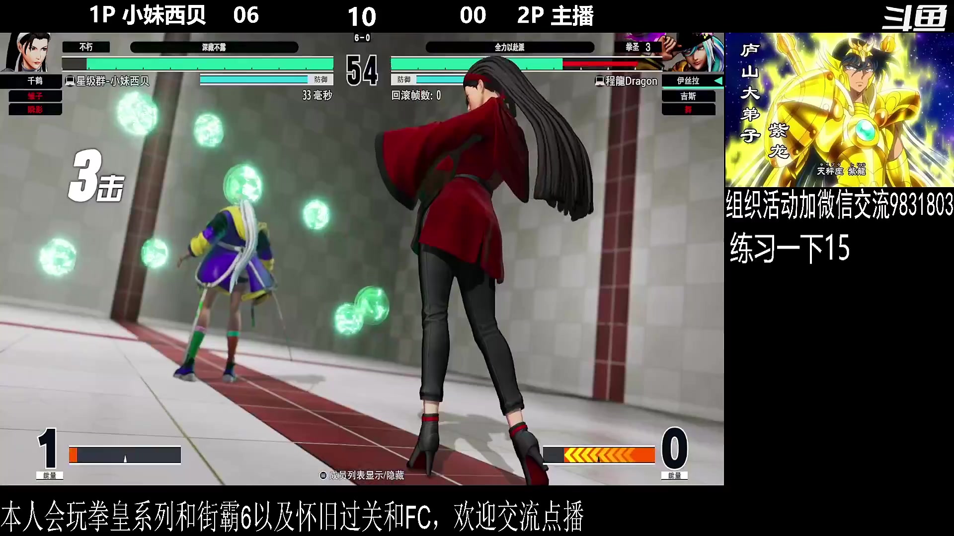 【格斗游戏】武汉程龙的精彩时刻 20240314 01点场