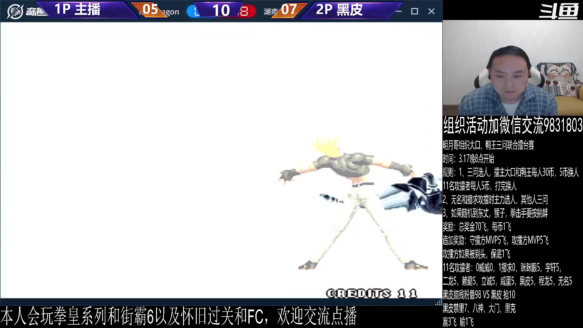 【格斗游戏】武汉程龙的精彩时刻 20240320 01点场