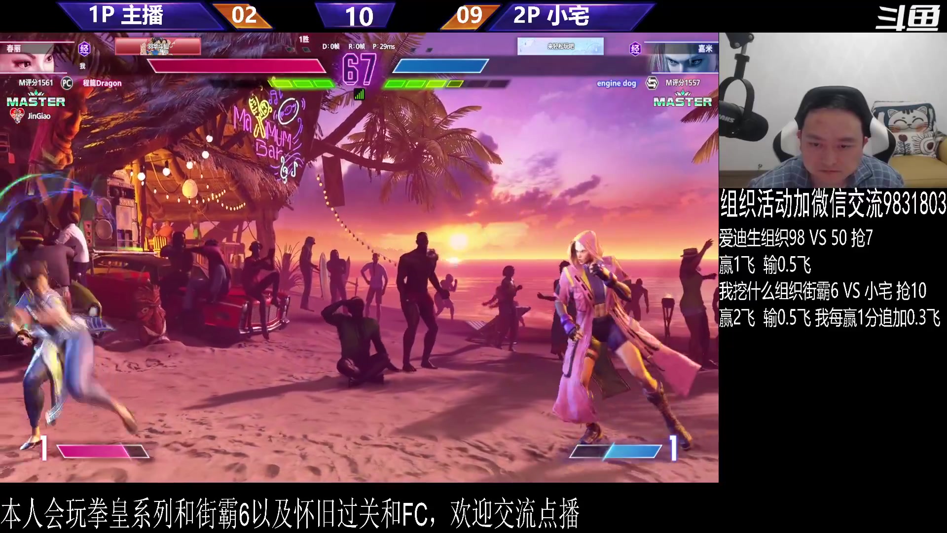 【格斗游戏】武汉程龙的精彩时刻 20240323 00点场