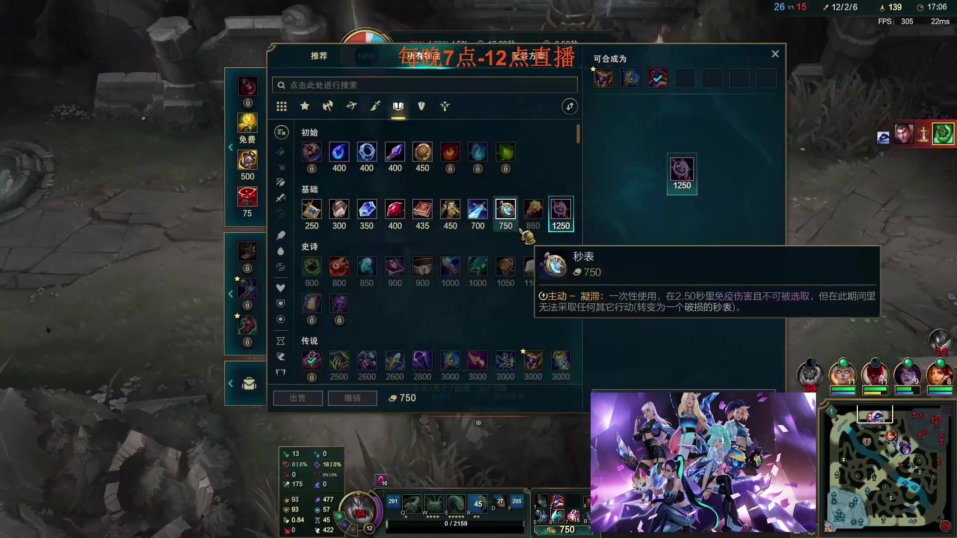 【英雄联盟】主播油条的精彩时刻 20230819 08点场