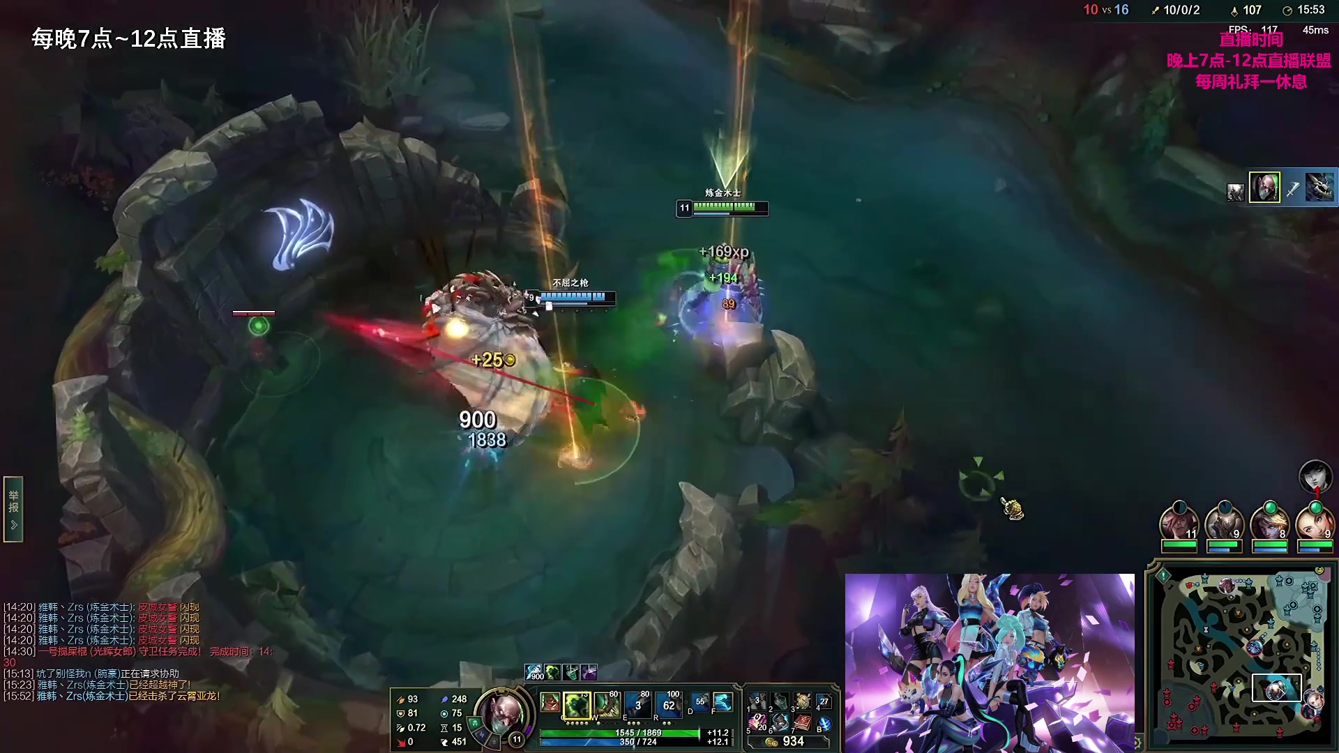 【英雄联盟】主播油条的精彩时刻 20230828 07点场