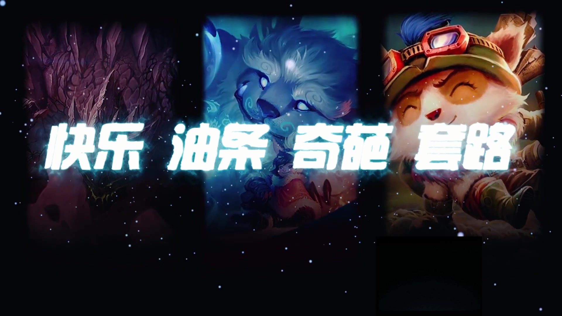 【英雄联盟】主播油条的精彩时刻 20240722 10点场