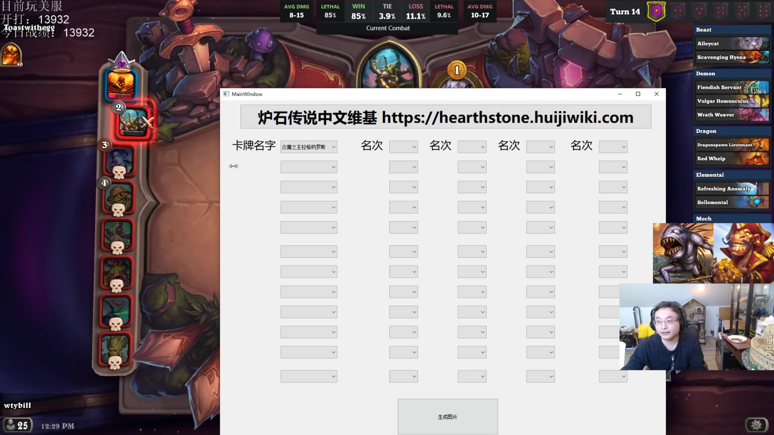 【炉石传说】wtybill的精彩时刻 20210103 01点场
