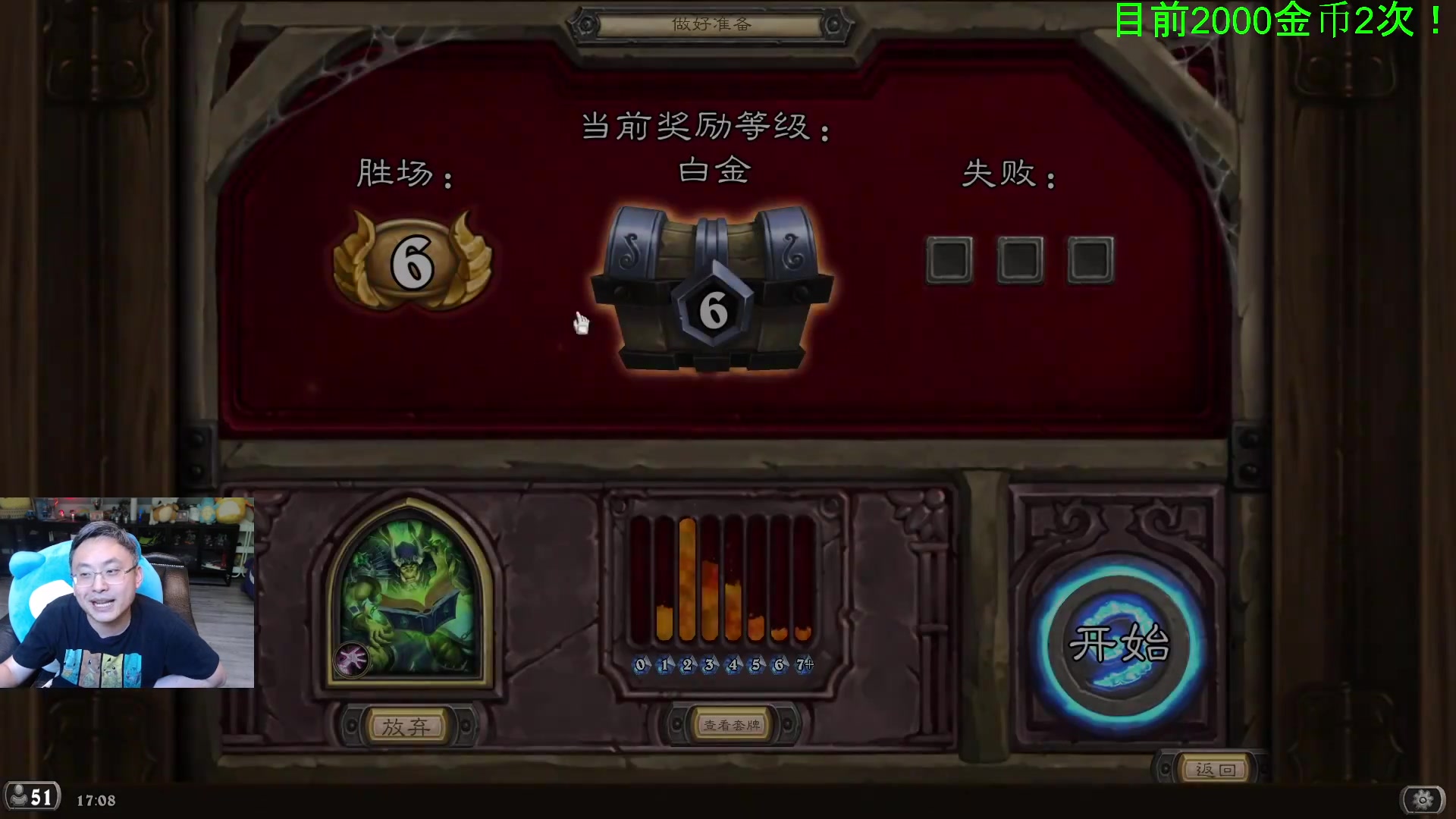 【炉石传说】wtybill的精彩时刻 20250626 05点场