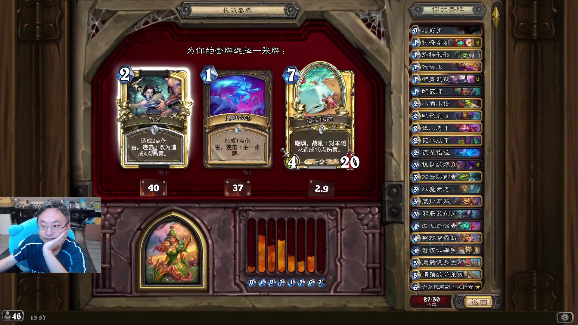 【炉石传说】wtybill的精彩时刻 20251028 01点场