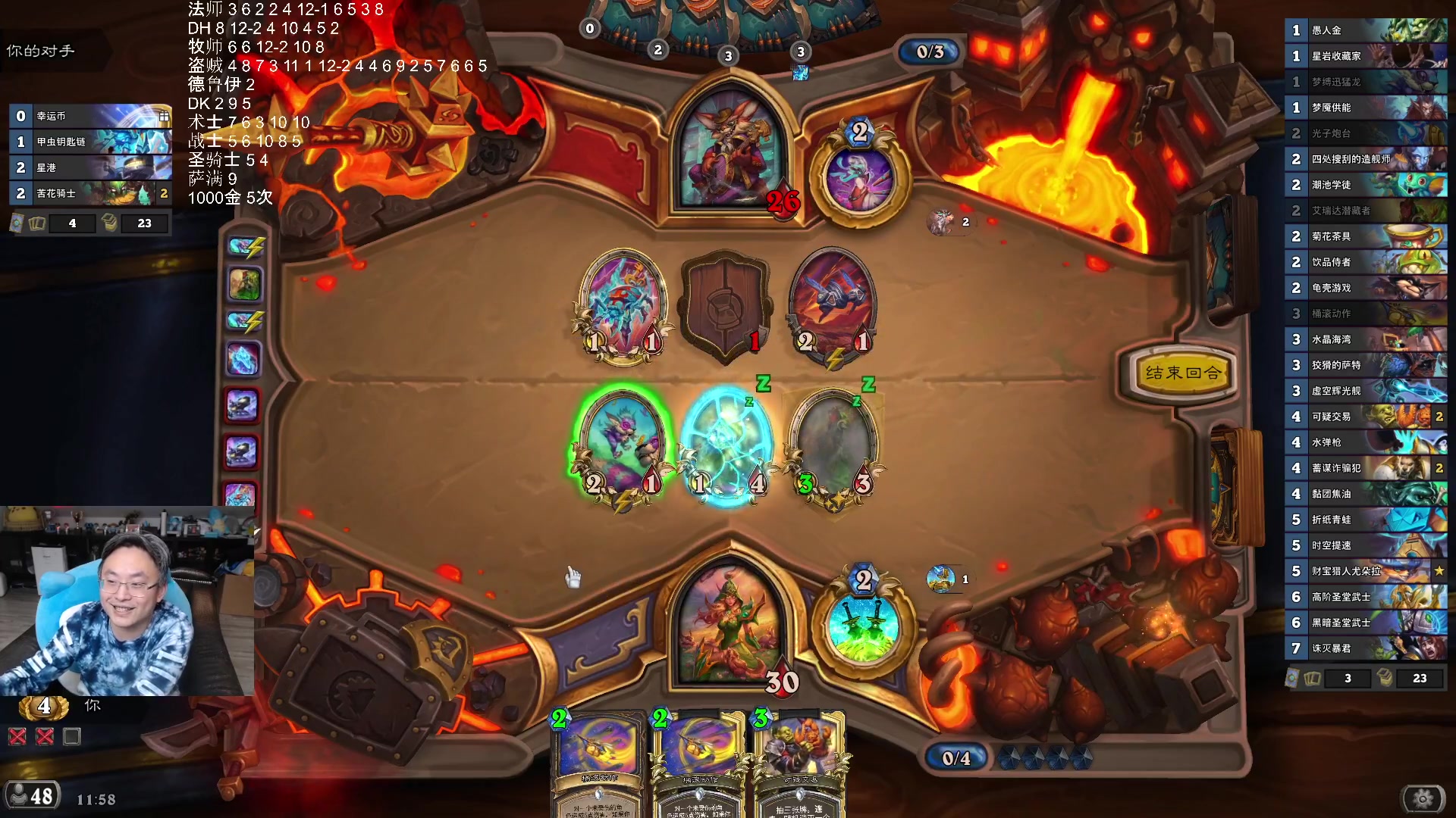 【炉石传说】wtybill的精彩时刻 20251115 00点场