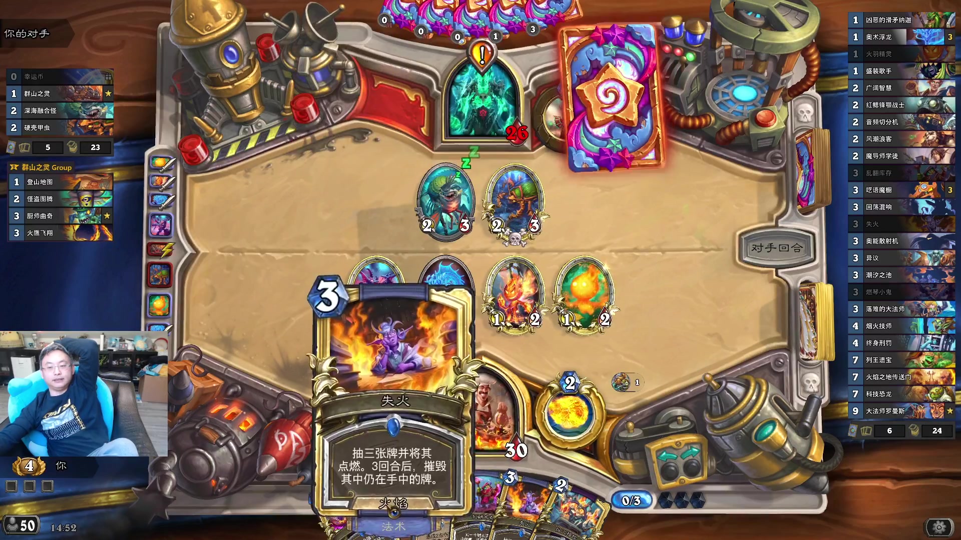 【炉石传说】wtybill的精彩时刻 20251022 02点场
