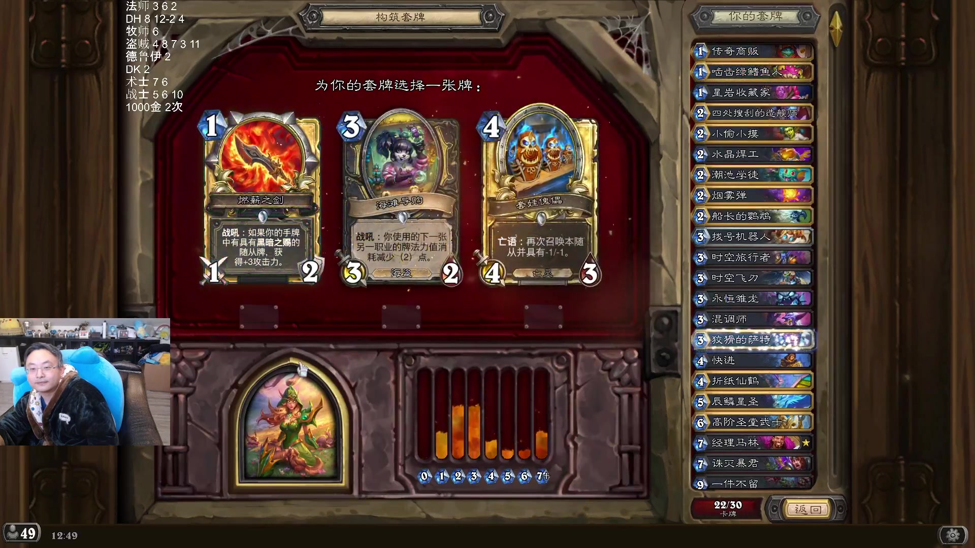 【炉石传说】wtybill的精彩时刻 20251105 01点场