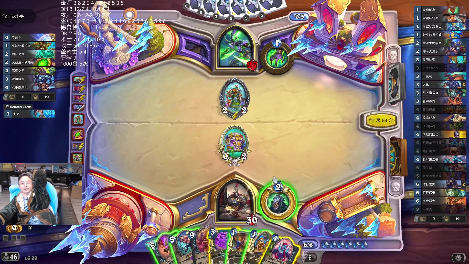 【炉石传说】wtybill的精彩时刻 20251115 05点场