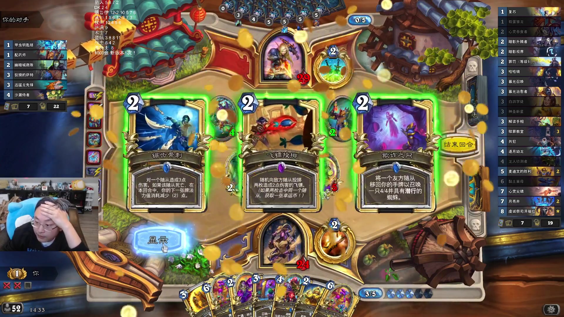 【炉石传说】wtybill的精彩时刻 20260319 02点场