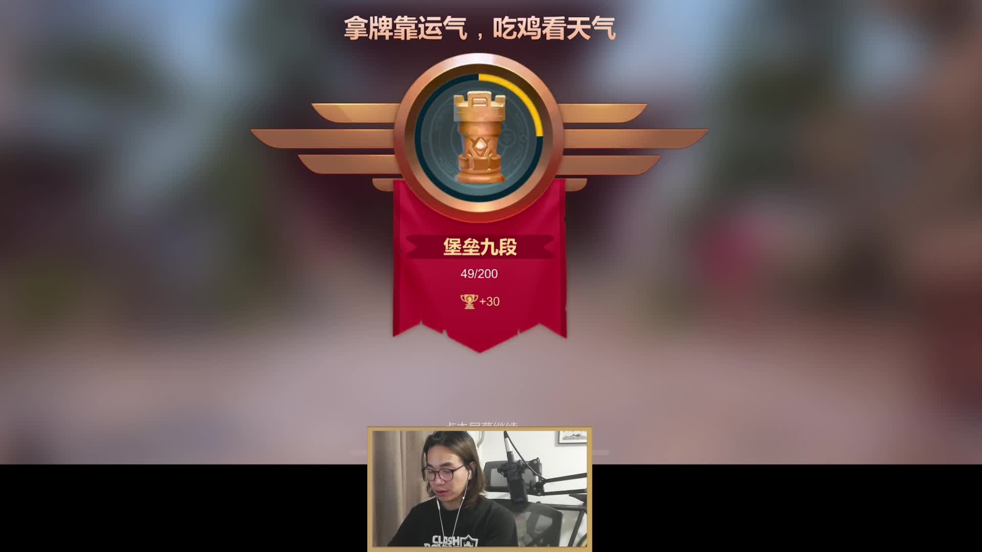 我在斗鱼看主任5748直播LOL手游