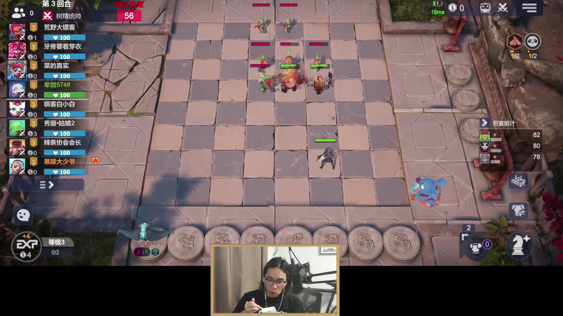 我在斗鱼看主任5748直播LOL手游