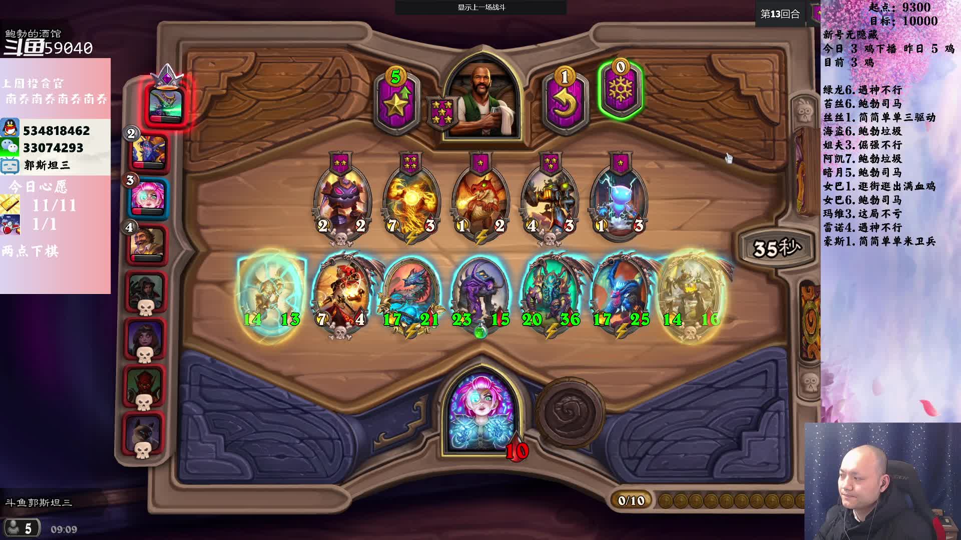 【炉石传说】郭斯坦三的精彩时刻 20210103 09点场