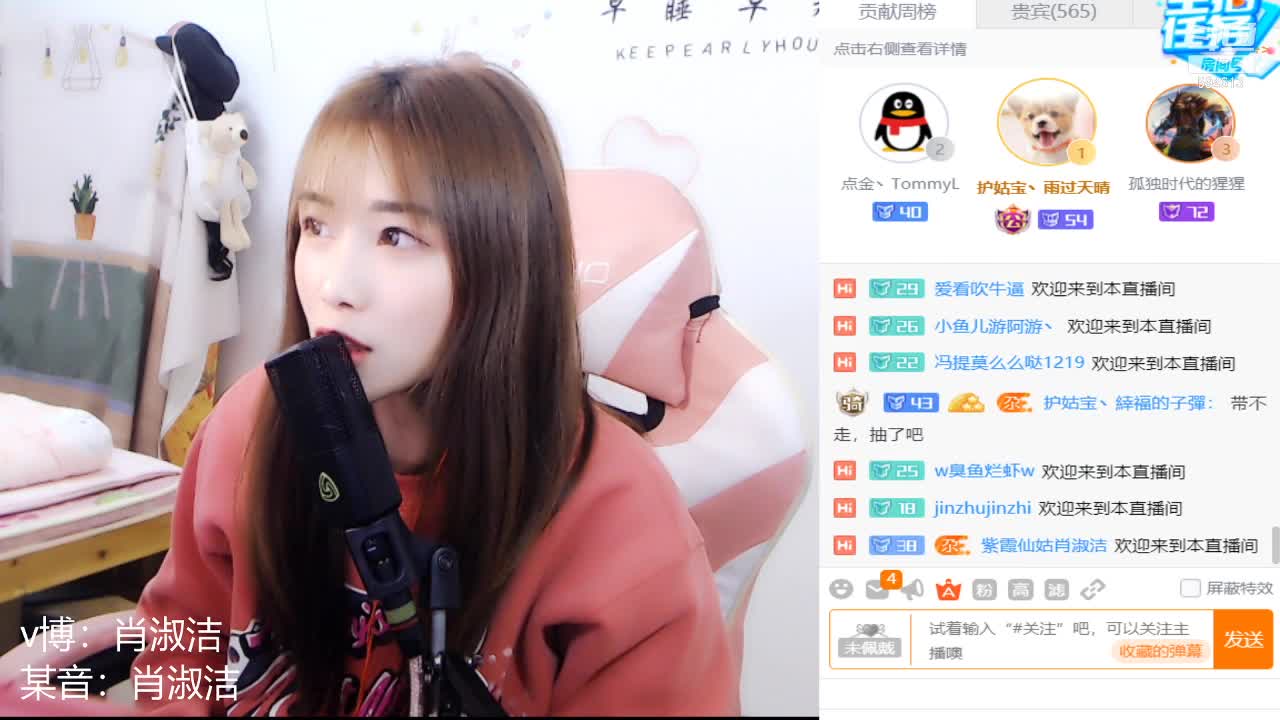 【户外】百变姑姑肖淑洁的精彩时刻 20210102 21点场