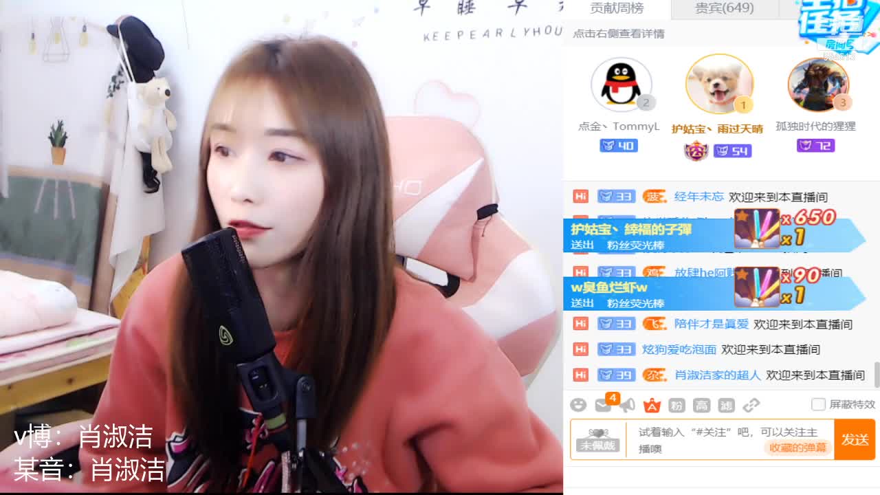 【户外】百变姑姑肖淑洁的精彩时刻 20210102 21点场