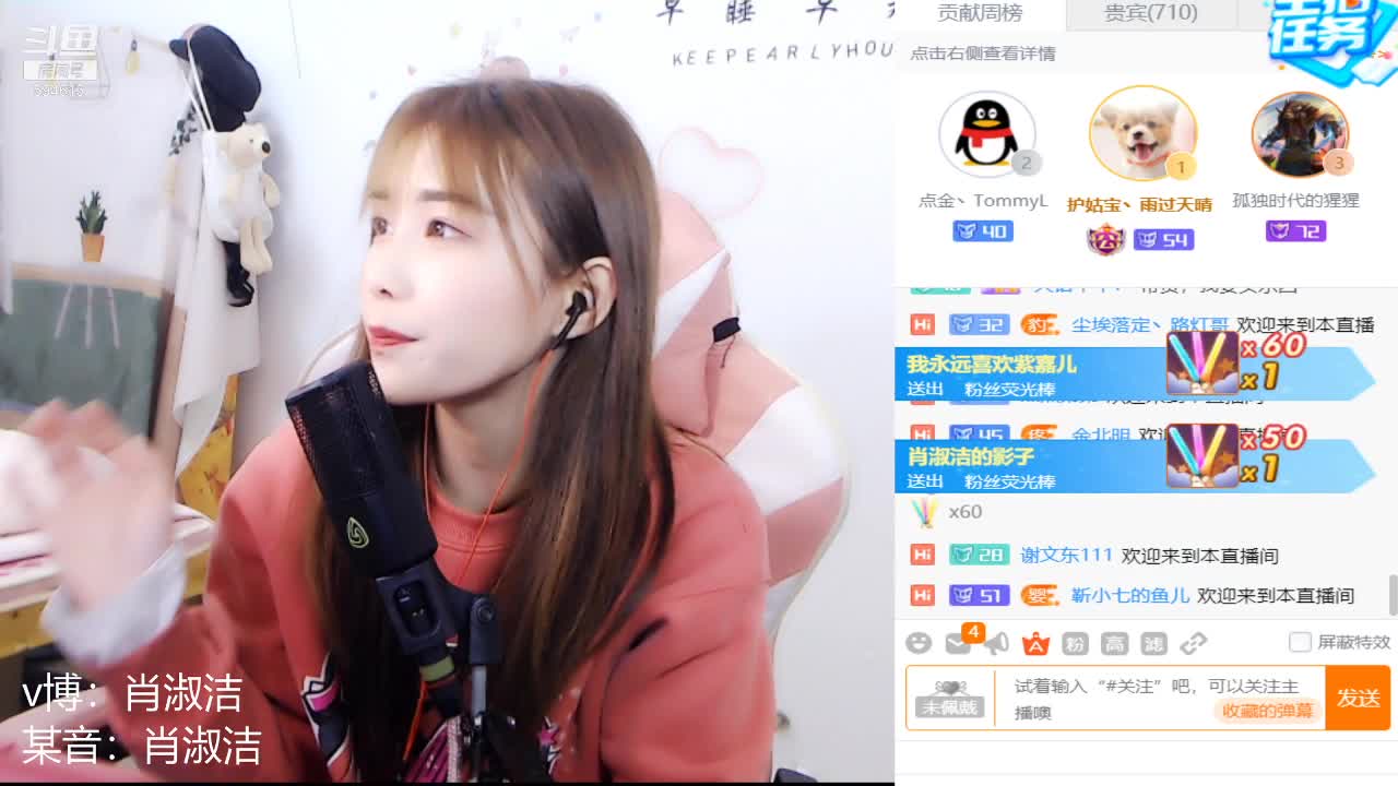 【户外】百变姑姑肖淑洁的精彩时刻 20210102 21点场