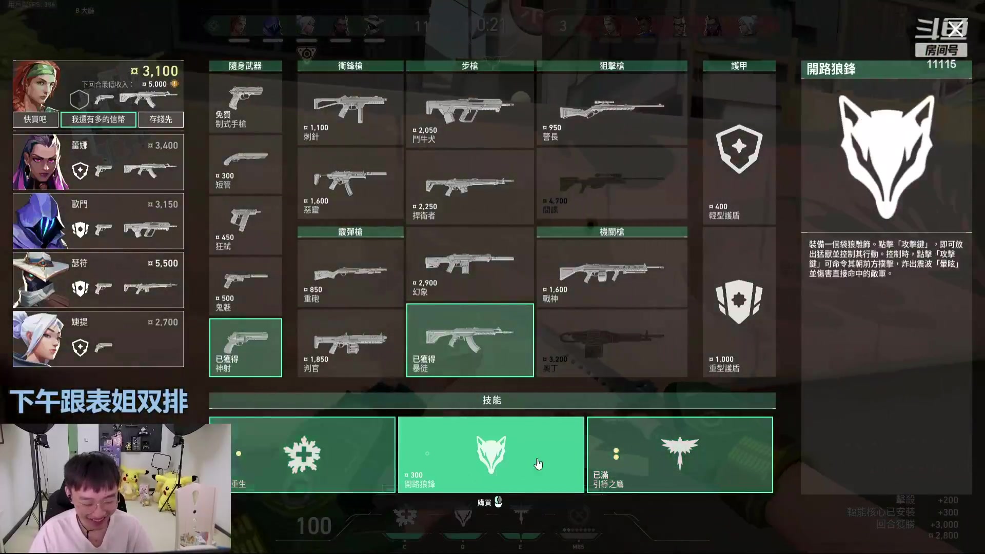 【英雄联盟】胸肌很大的良小伞的精彩时刻 20231124 10点场