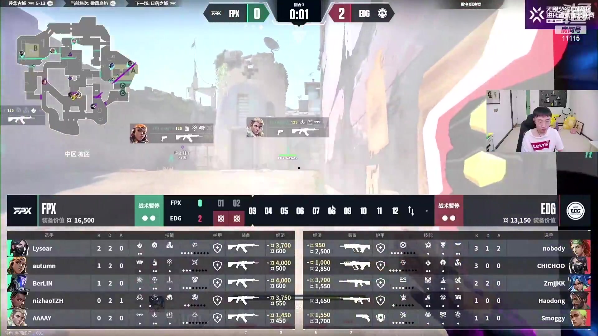 【英雄联盟】胸肌很大的良小伞的精彩时刻 20231126 08点场