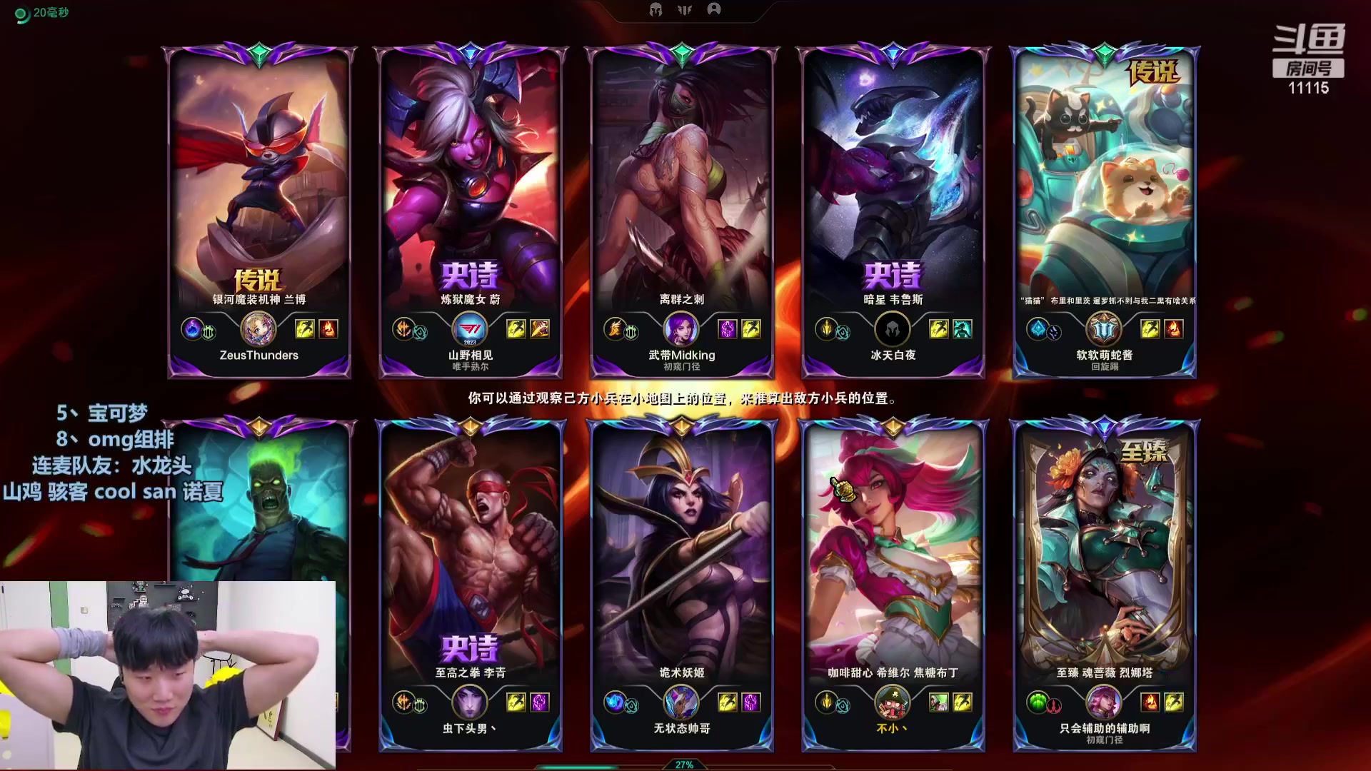 【英雄联盟】胸肌很大的良小伞的精彩时刻 20231205 09点场