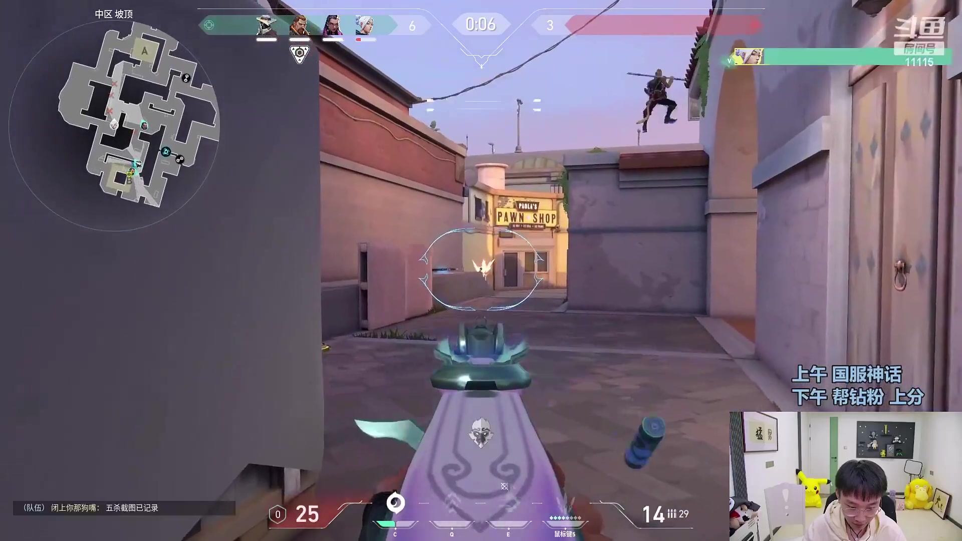 【英雄联盟】胸肌很大的良小伞的精彩时刻 20231206 09点场