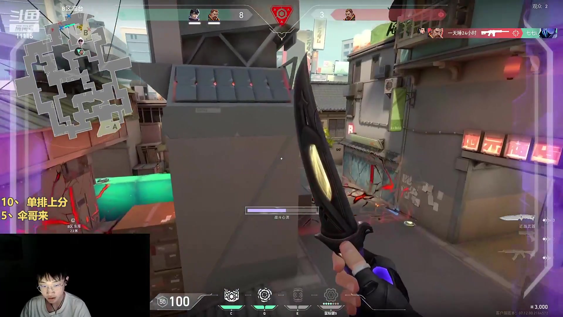 【英雄联盟】胸肌很大的良小伞的精彩时刻 20240103 09点场