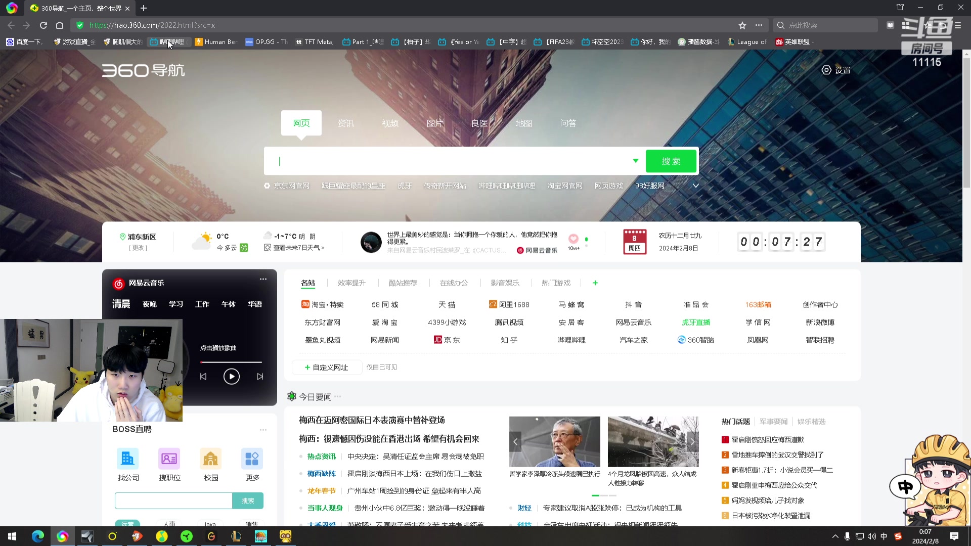 【英雄联盟】胸肌很大的良小伞的精彩时刻 20240208 00点场