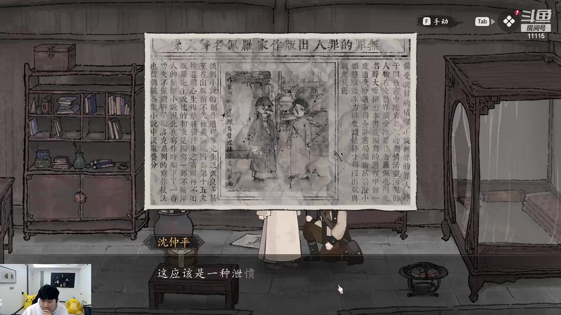 【英雄联盟】胸肌很大的良小伞的精彩时刻 20240215 08点场