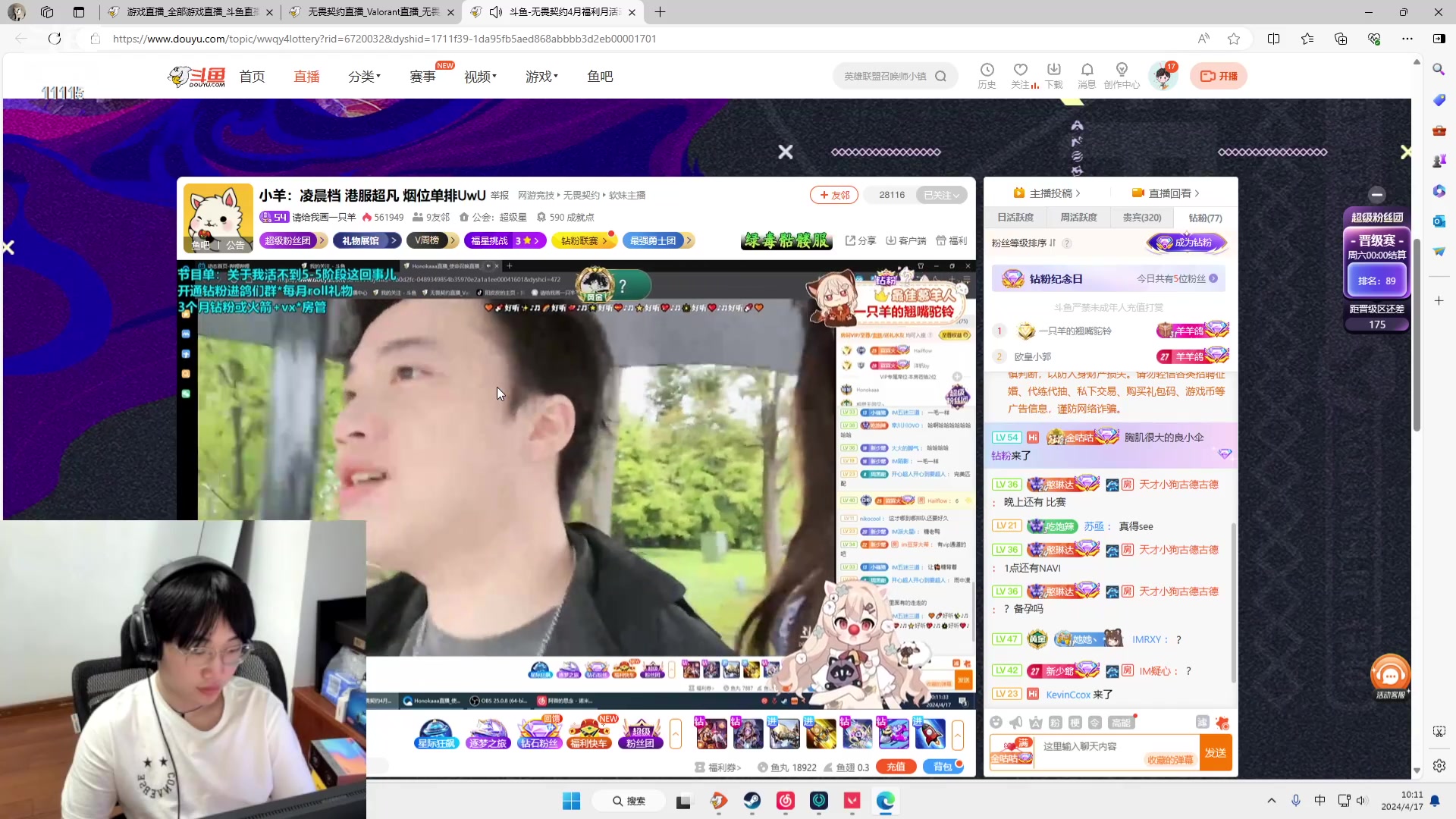 【英雄联盟】胸肌很大的良小伞的精彩时刻 20240417 10点场