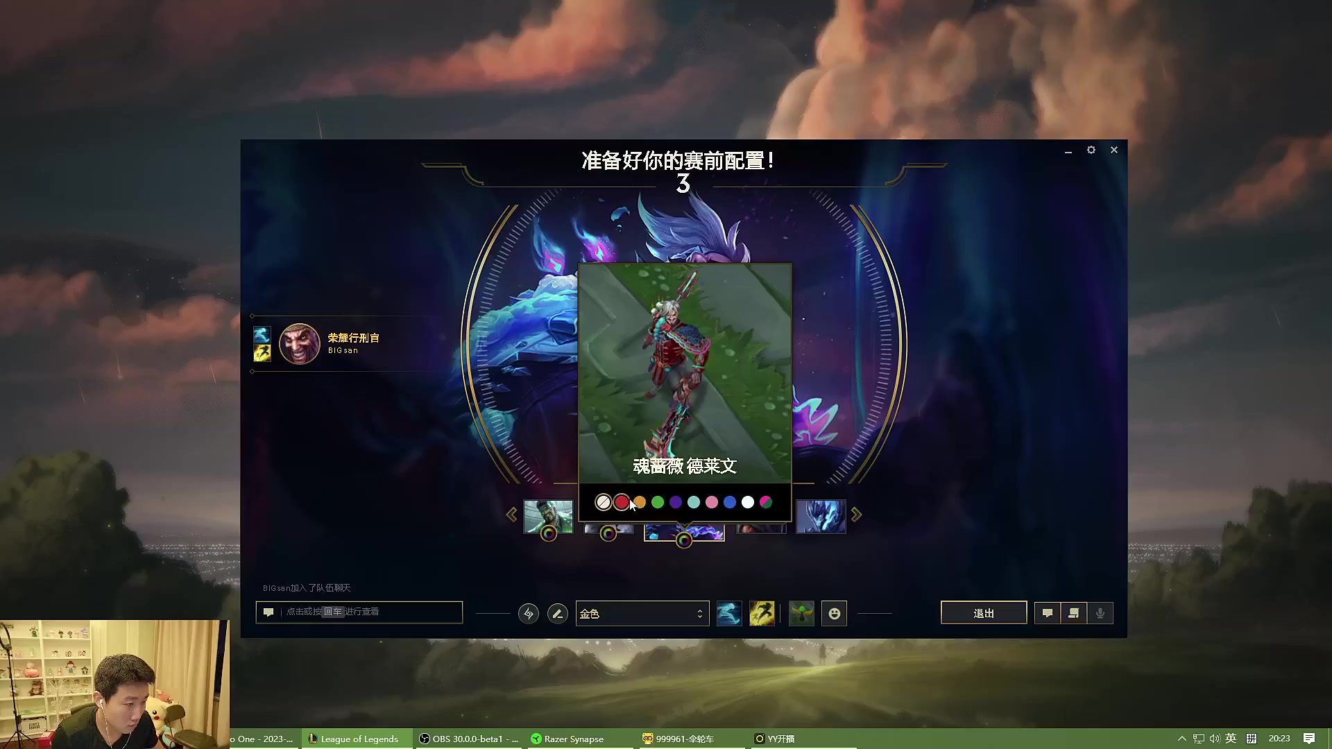 【英雄联盟】胸肌很大的良小伞的精彩时刻 20240525 09点场