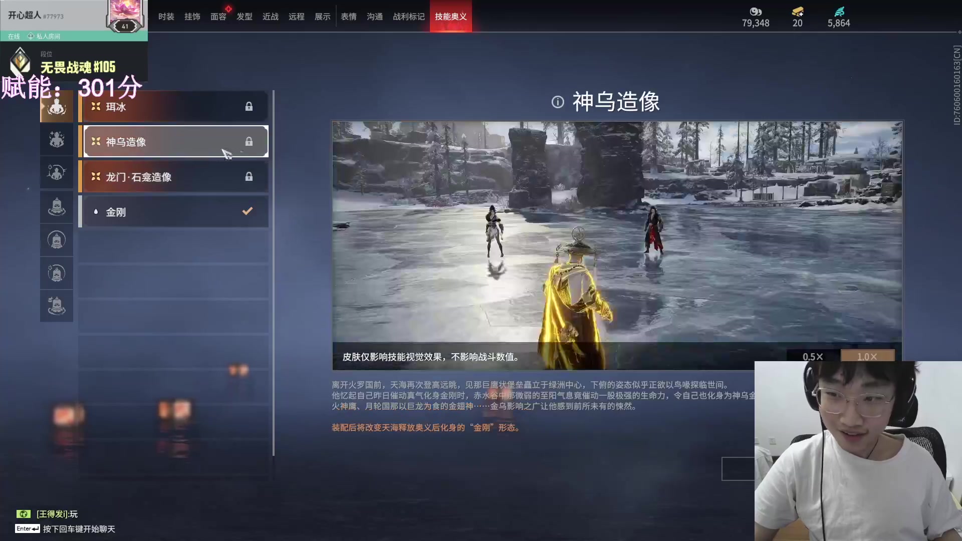 【英雄联盟】胸肌很大的良小伞的精彩时刻 20240727 09点场
