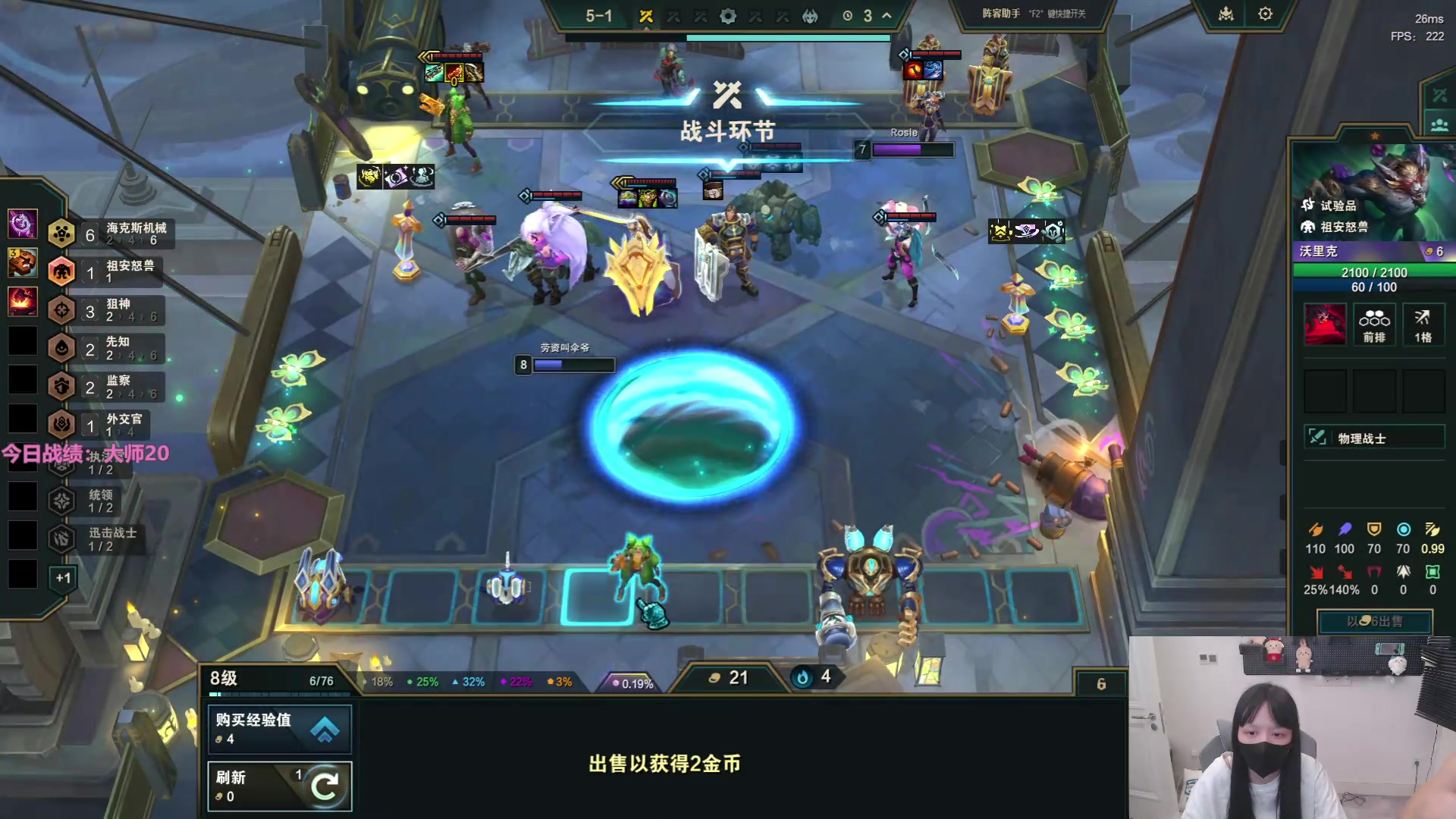 【英雄联盟】胸肌很大的良小伞的精彩时刻 20250212 00点场