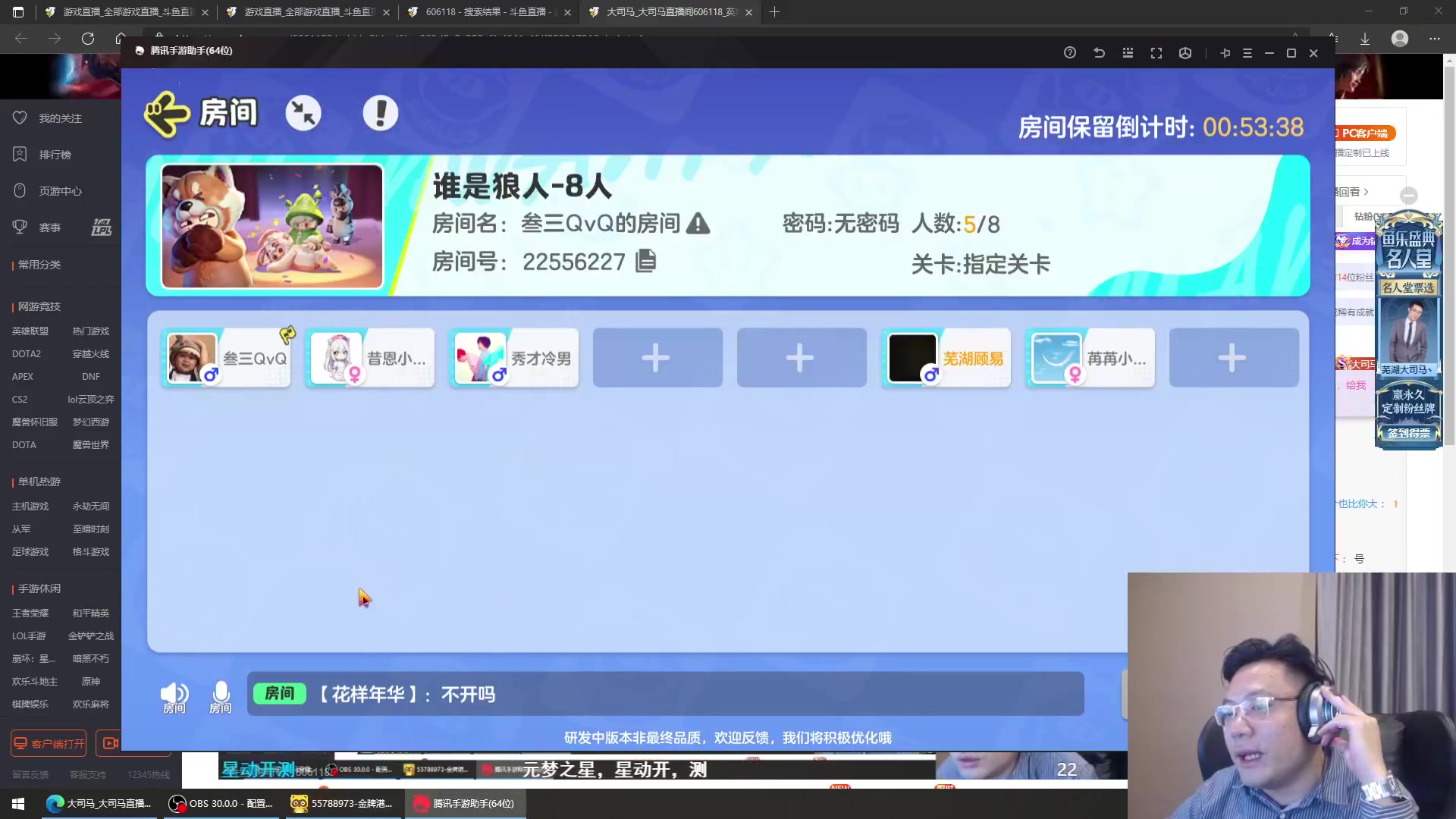 【英雄联盟】芜湖大司马丶的精彩时刻 20231120 07点场