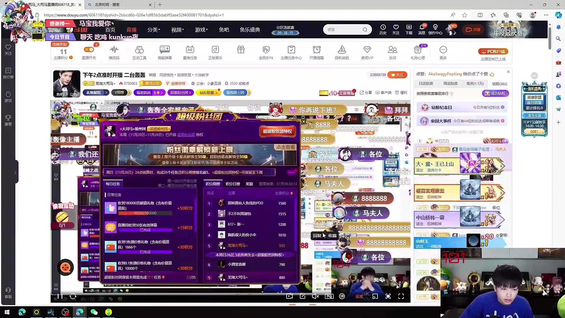 【英雄联盟】芜湖大司马丶的精彩时刻 20231127 08点场