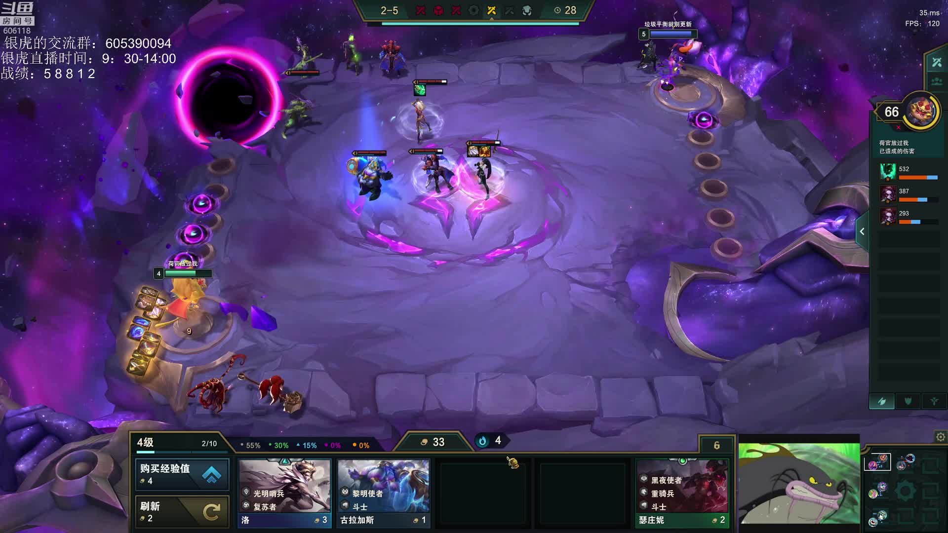 我在斗鱼看芜湖大司马丶直播英雄联盟