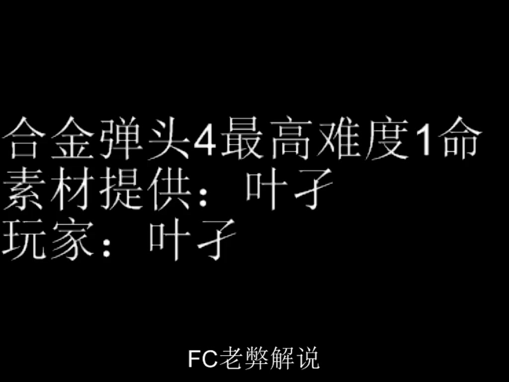 【钢岚】FC老弊的精彩时刻 20240523 07点场