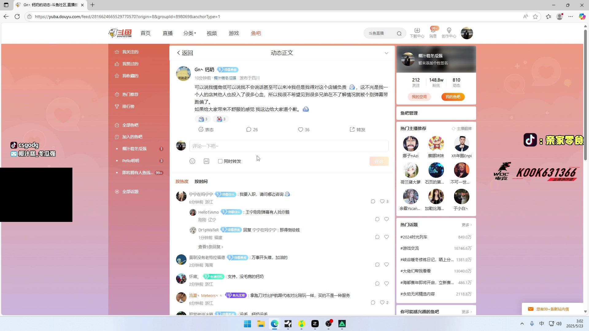 这是我剪辑的椰汁糕冬瓜强的直播精彩时刻，快来看看吧~