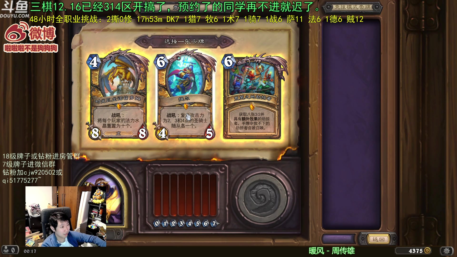 【炉石传说】啦啦啦不是狗狗狗的精彩时刻 20231223 00点场