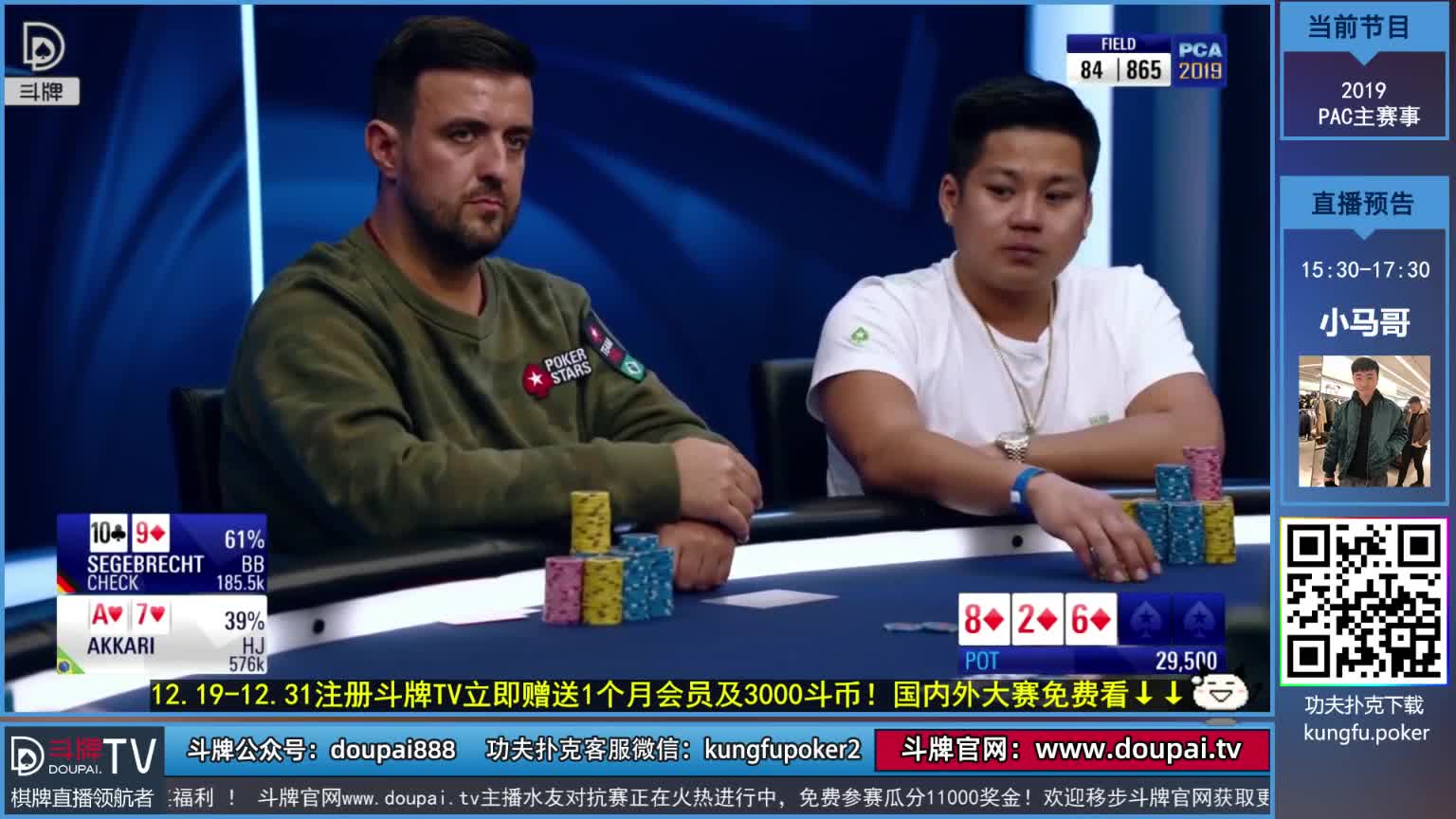 我在斗鱼看斗牌TV直播棋牌娱乐