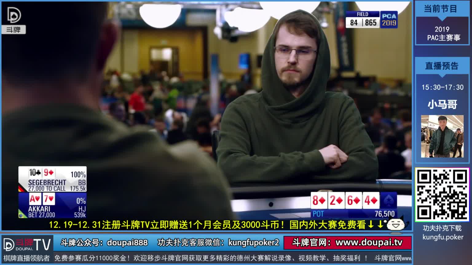 我在斗鱼看斗牌TV直播棋牌娱乐